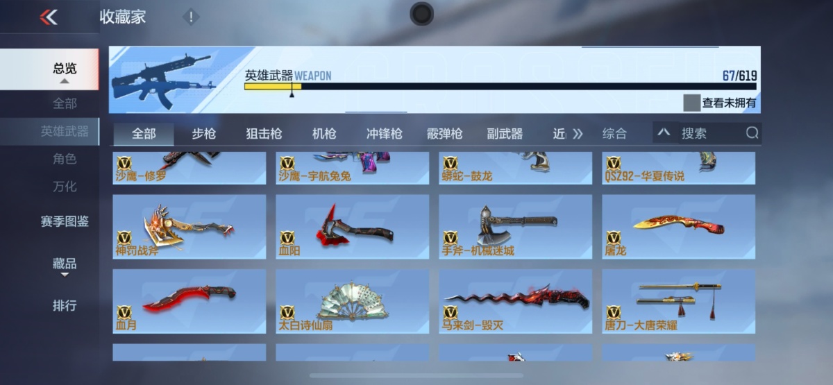 穿越火线-枪战王者截图-20445