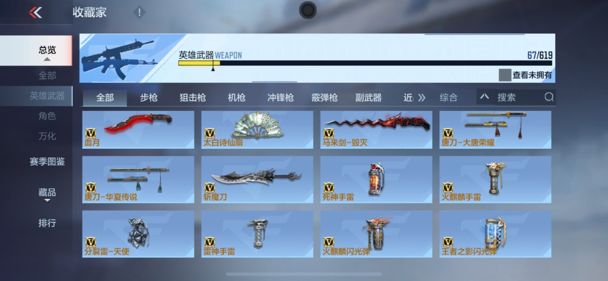 穿越火线-枪战王者截图-20446
