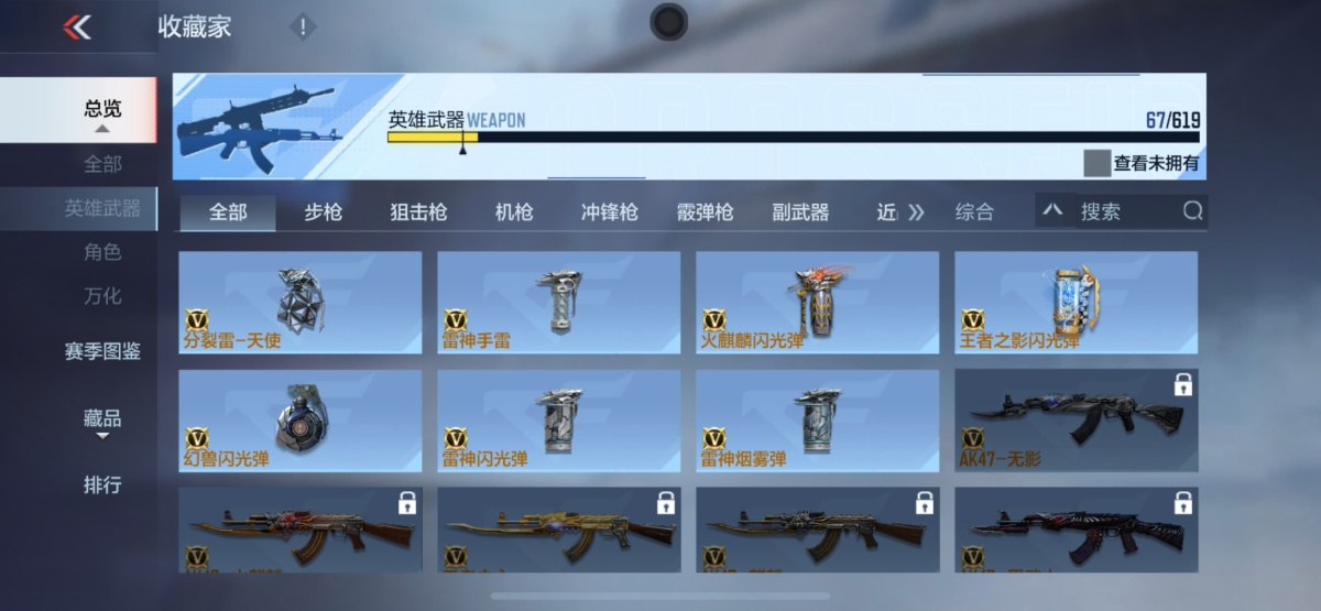 穿越火线-枪战王者截图-20447