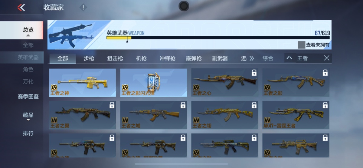 穿越火线-枪战王者截图-20448