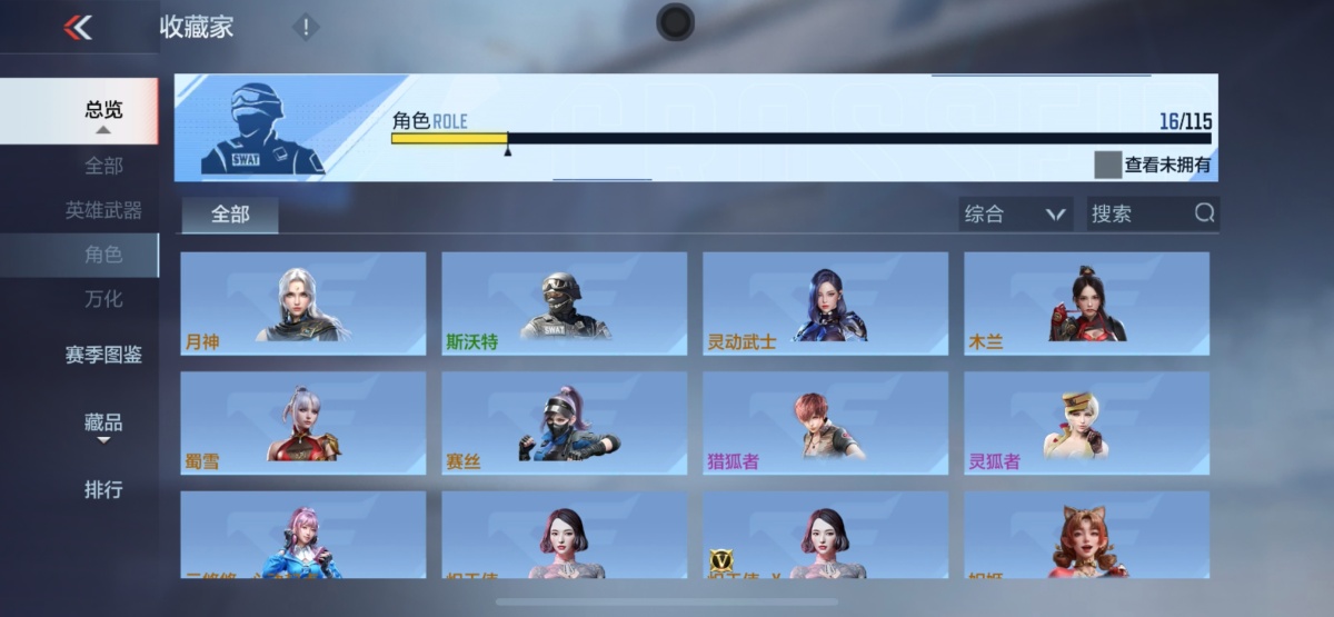 穿越火线-枪战王者截图-20449