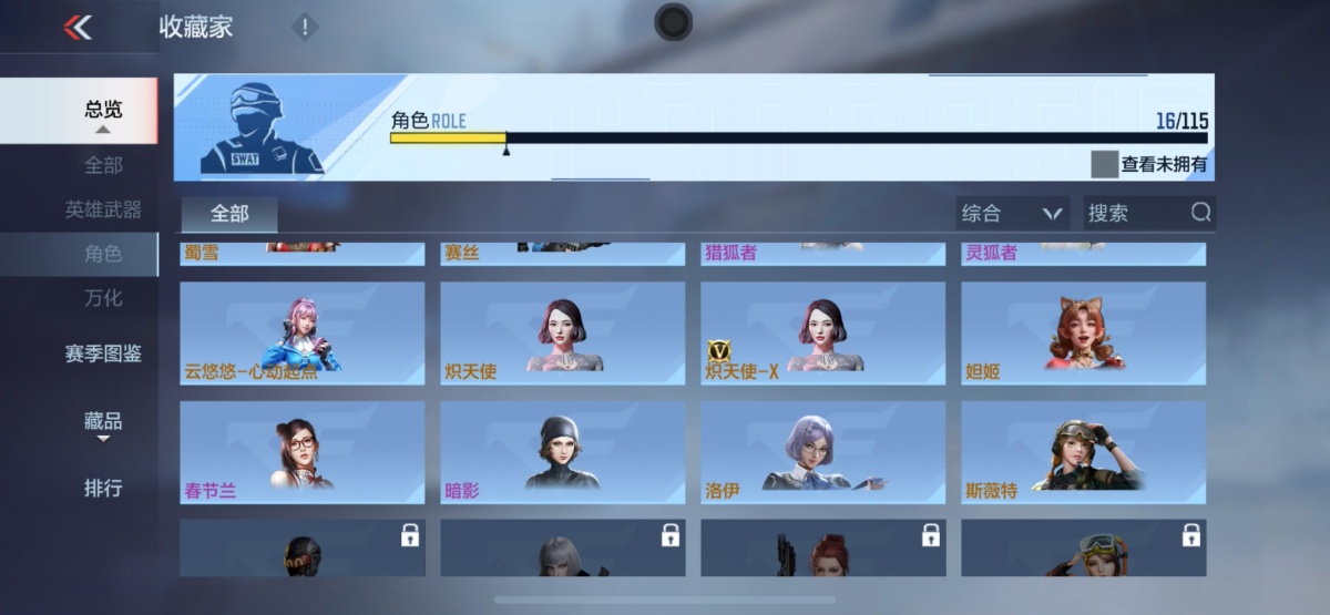 穿越火线-枪战王者截图-20450