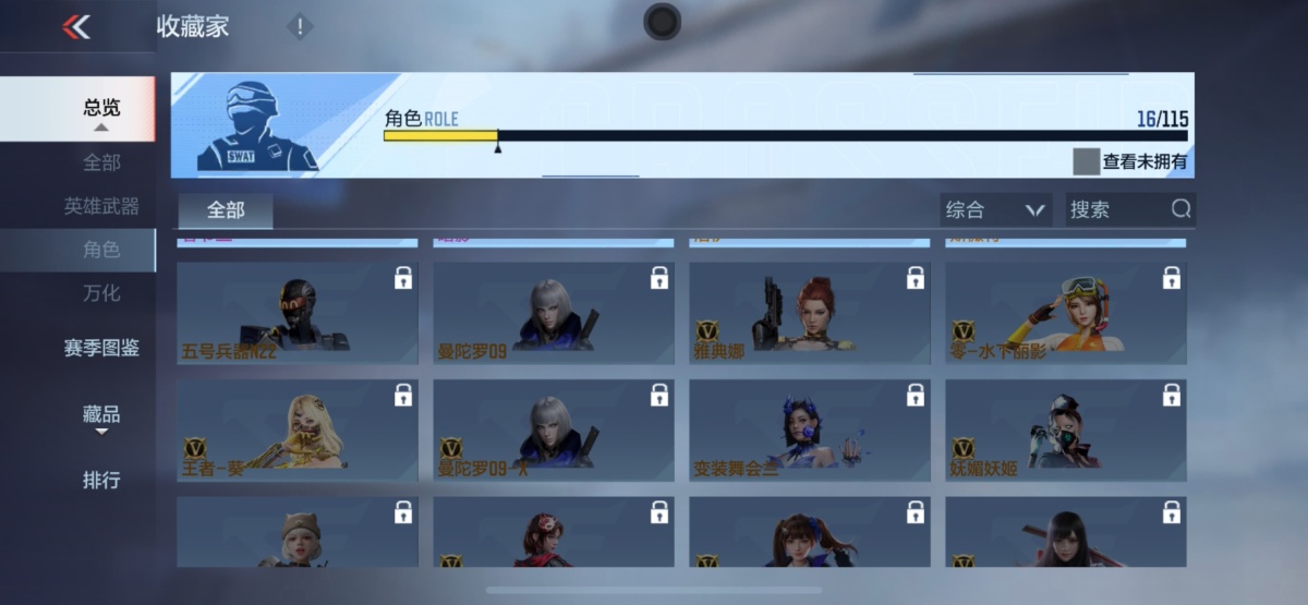 穿越火线-枪战王者截图-20451