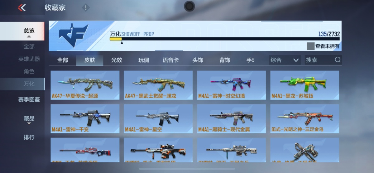 穿越火线-枪战王者截图-20457