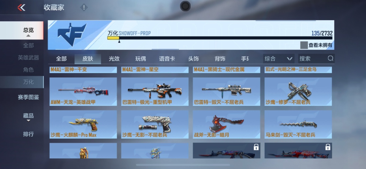 穿越火线-枪战王者截图-20458