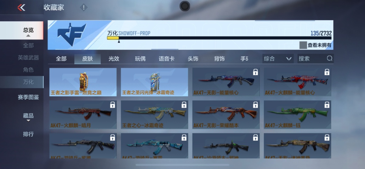 穿越火线-枪战王者截图-20459