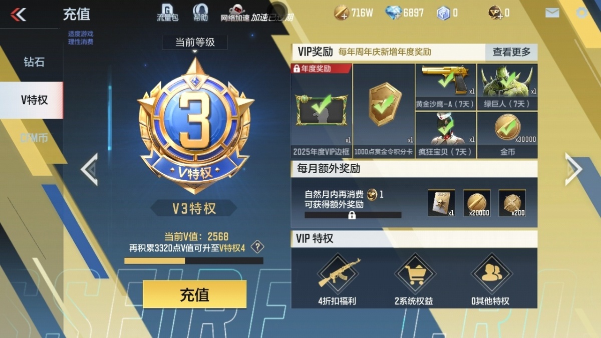 穿越火线-枪战王者截图-20473