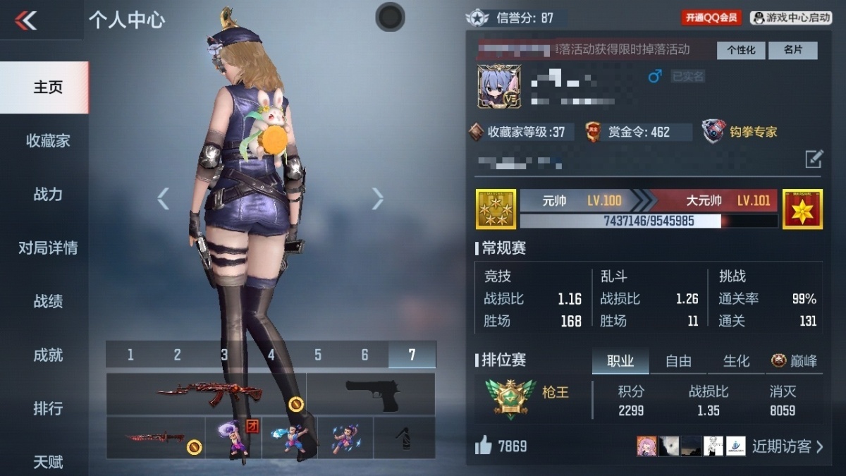 穿越火线-枪战王者截图-20474