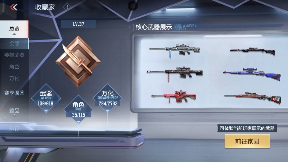 穿越火线-枪战王者截图-20476