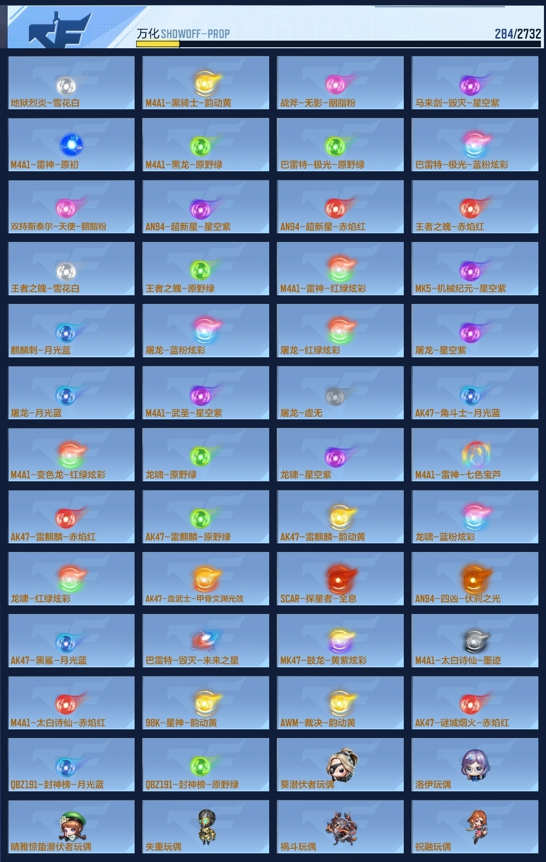 穿越火线-枪战王者截图-20483