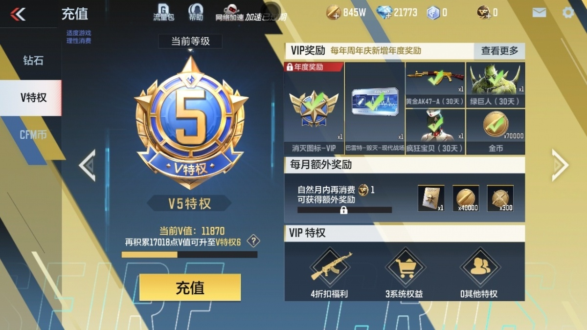 穿越火线-枪战王者截图-20488