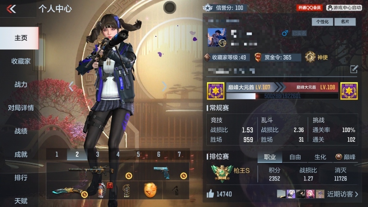 穿越火线-枪战王者截图-20489