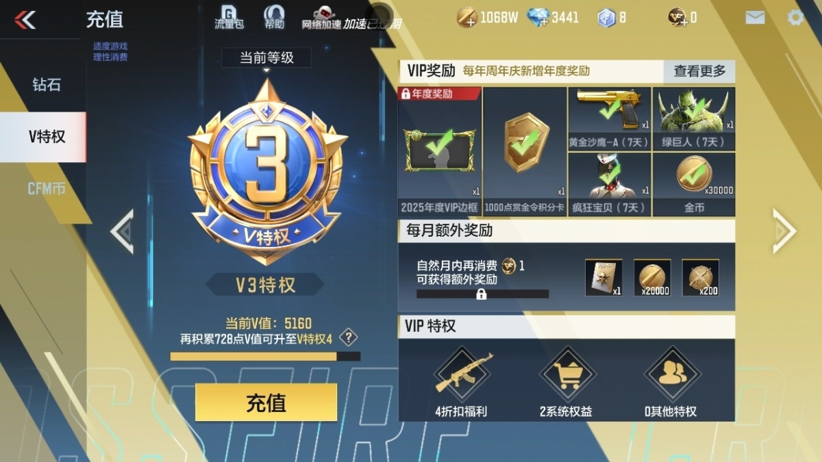 穿越火线-枪战王者截图-20505