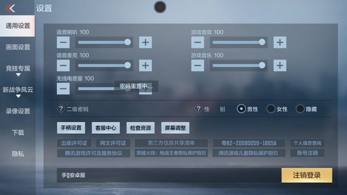 穿越火线-枪战王者截图-20507