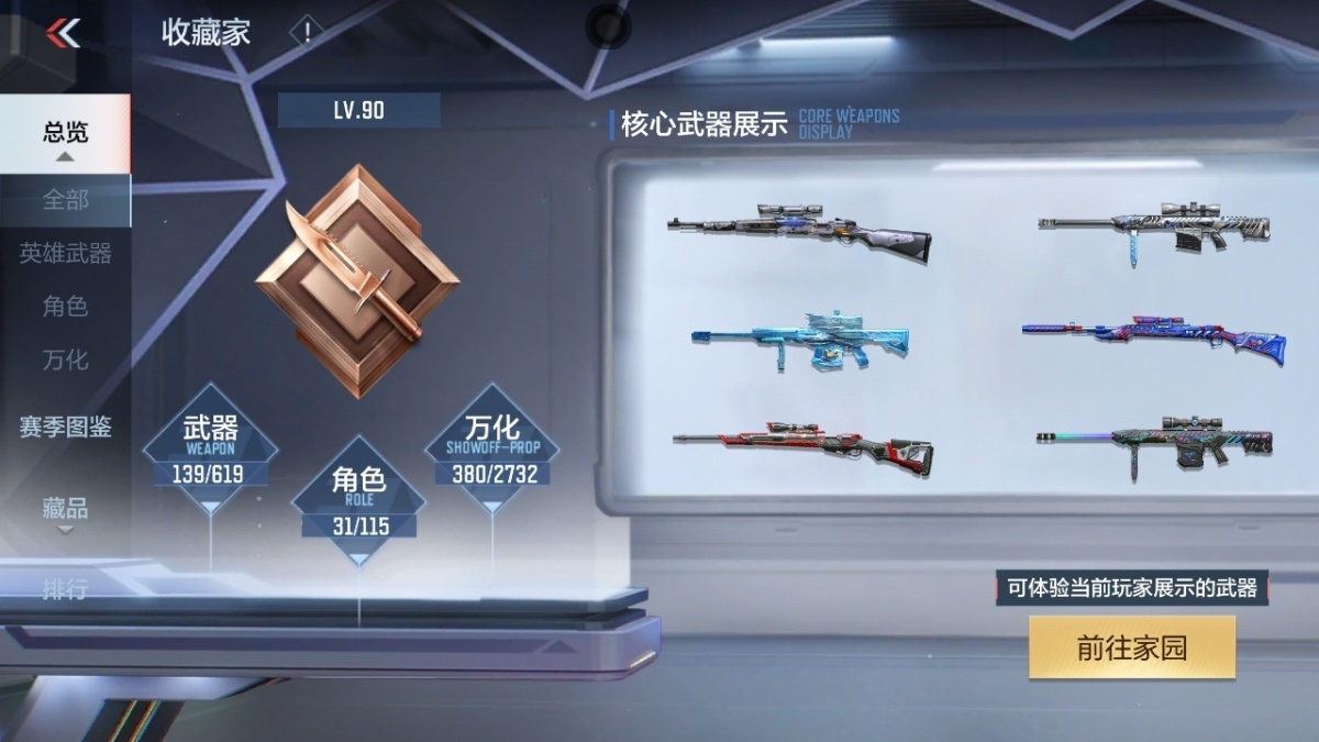 穿越火线-枪战王者截图-20508