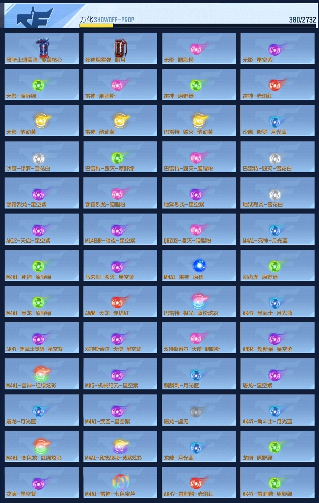 穿越火线-枪战王者截图-20515