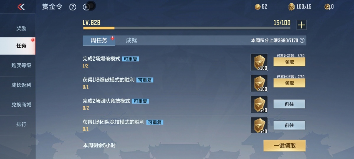 穿越火线-枪战王者截图-20528