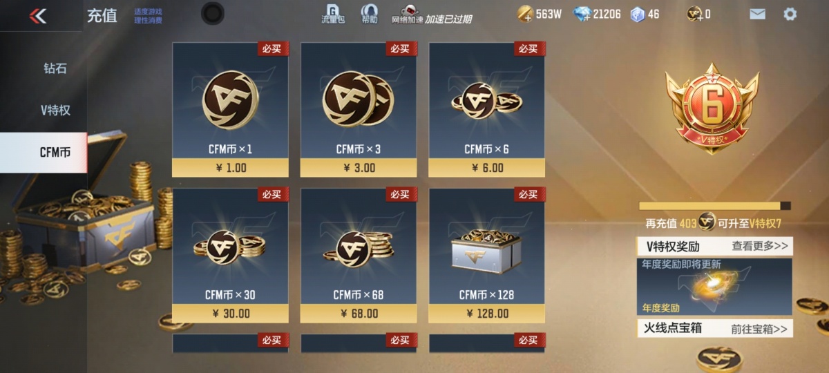 穿越火线-枪战王者截图-20533