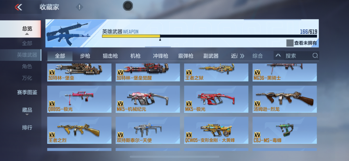 穿越火线-枪战王者截图-20543