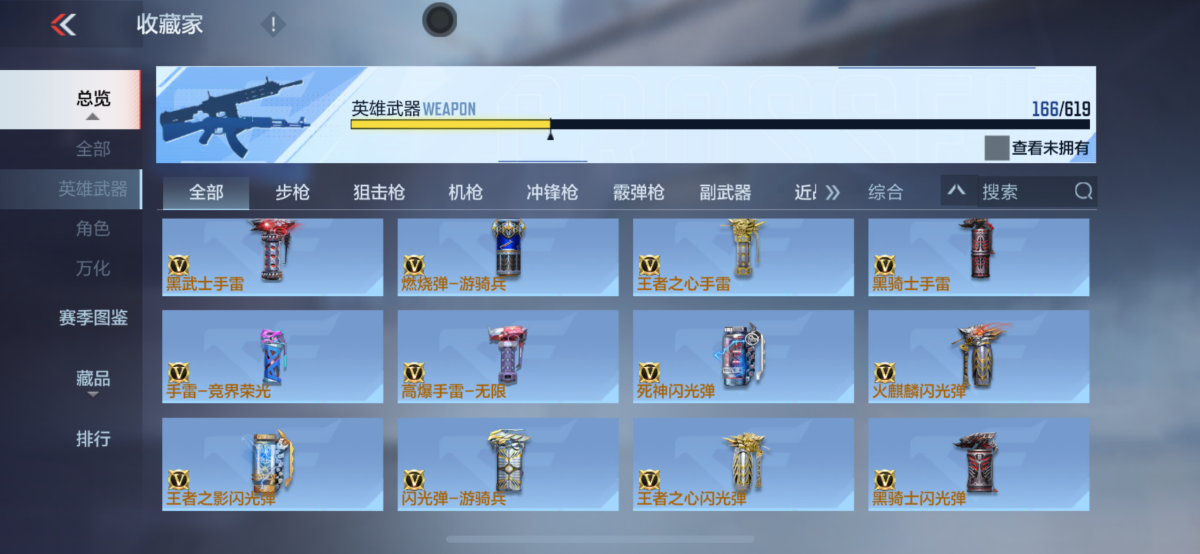 穿越火线-枪战王者截图-20549