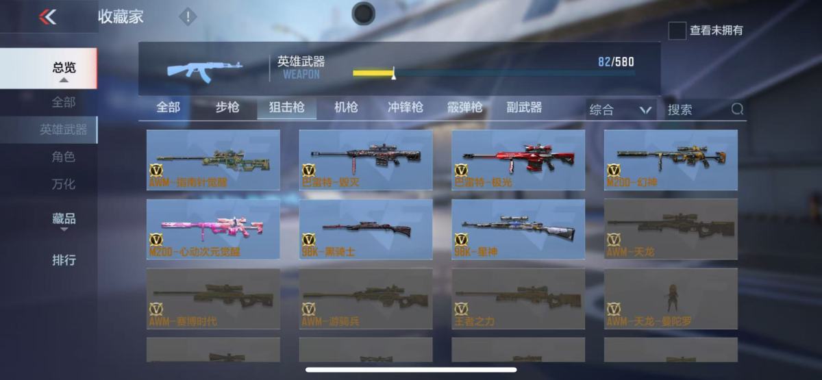 穿越火线-枪战王者截图-20578