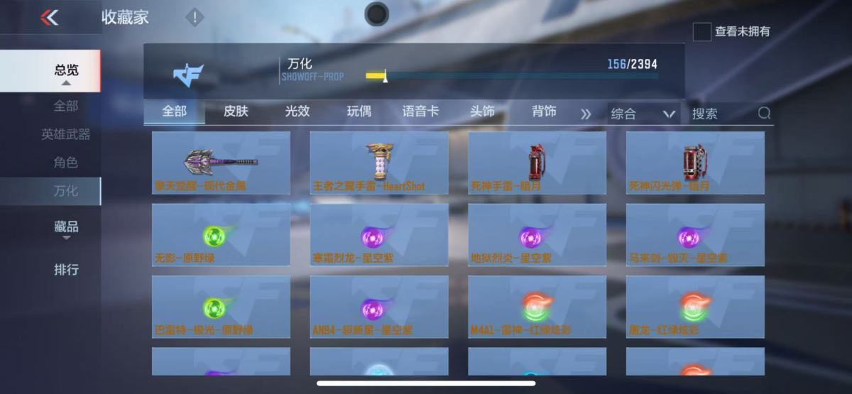 穿越火线-枪战王者截图-20579