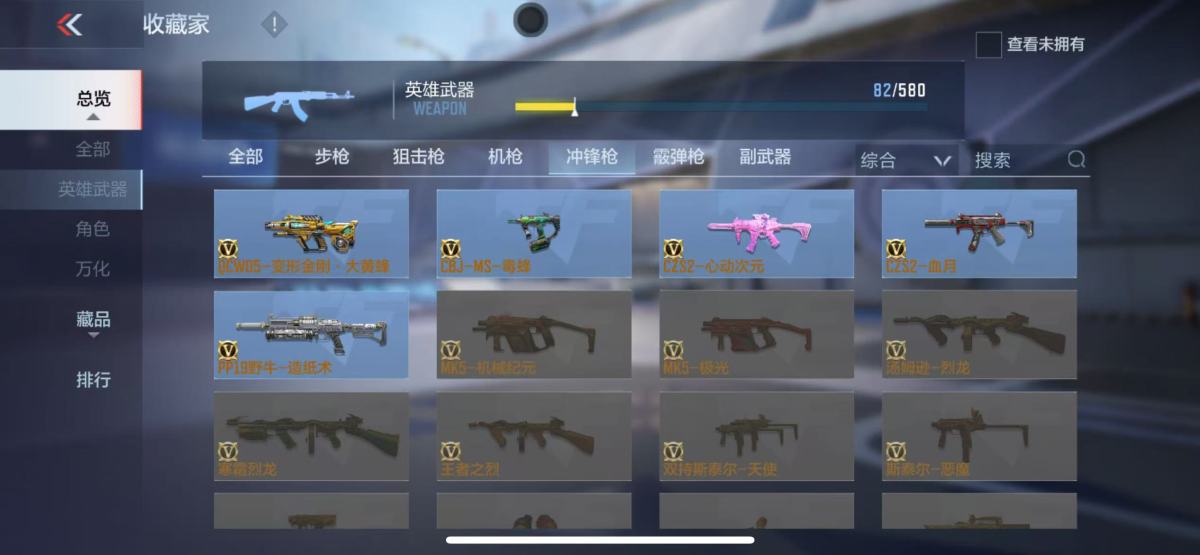 穿越火线-枪战王者截图-20580