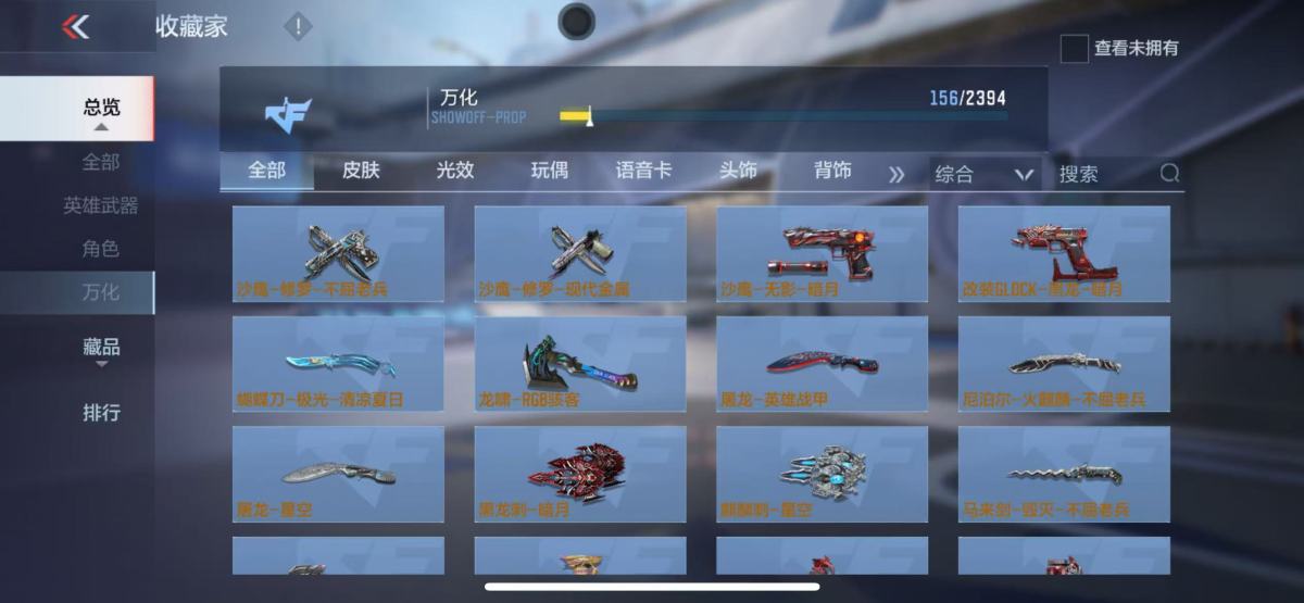穿越火线-枪战王者截图-20582