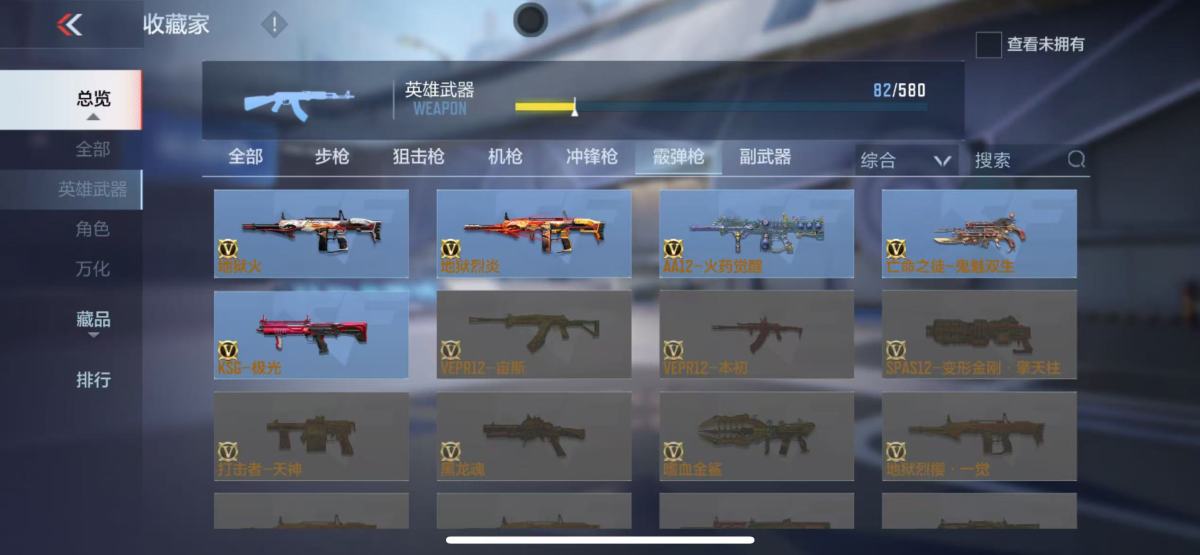 穿越火线-枪战王者截图-20584