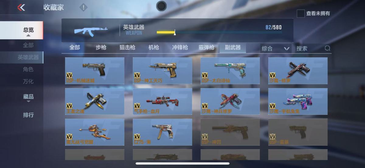 穿越火线-枪战王者截图-20588