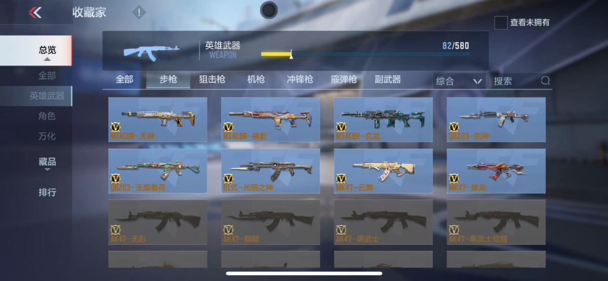 穿越火线-枪战王者截图-20589