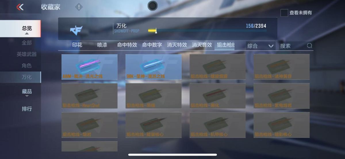 穿越火线-枪战王者截图-20595