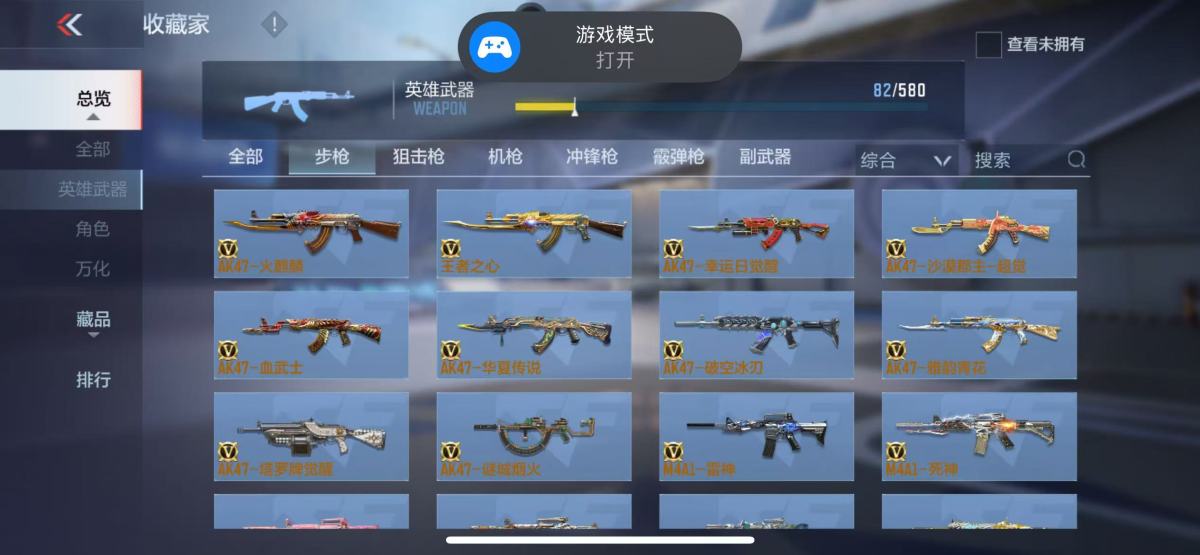 穿越火线-枪战王者截图-20597