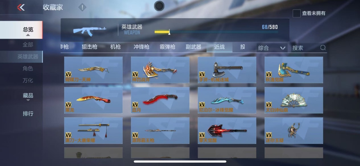穿越火线-枪战王者截图-20600