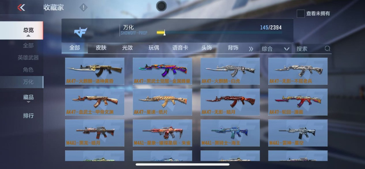 穿越火线-枪战王者截图-20601