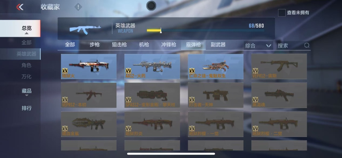 穿越火线-枪战王者截图-20602
