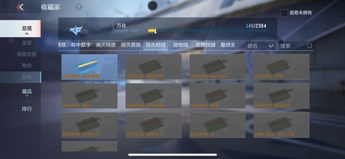 穿越火线-枪战王者截图-20605