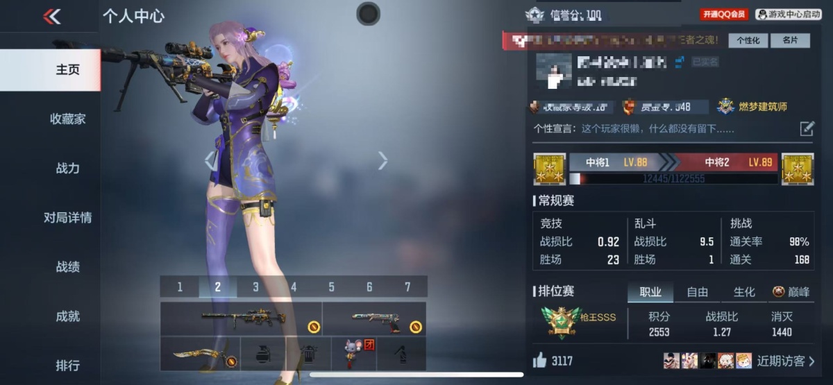 穿越火线-枪战王者截图-20606