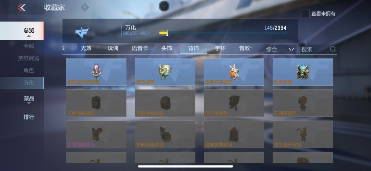 穿越火线-枪战王者截图-20607