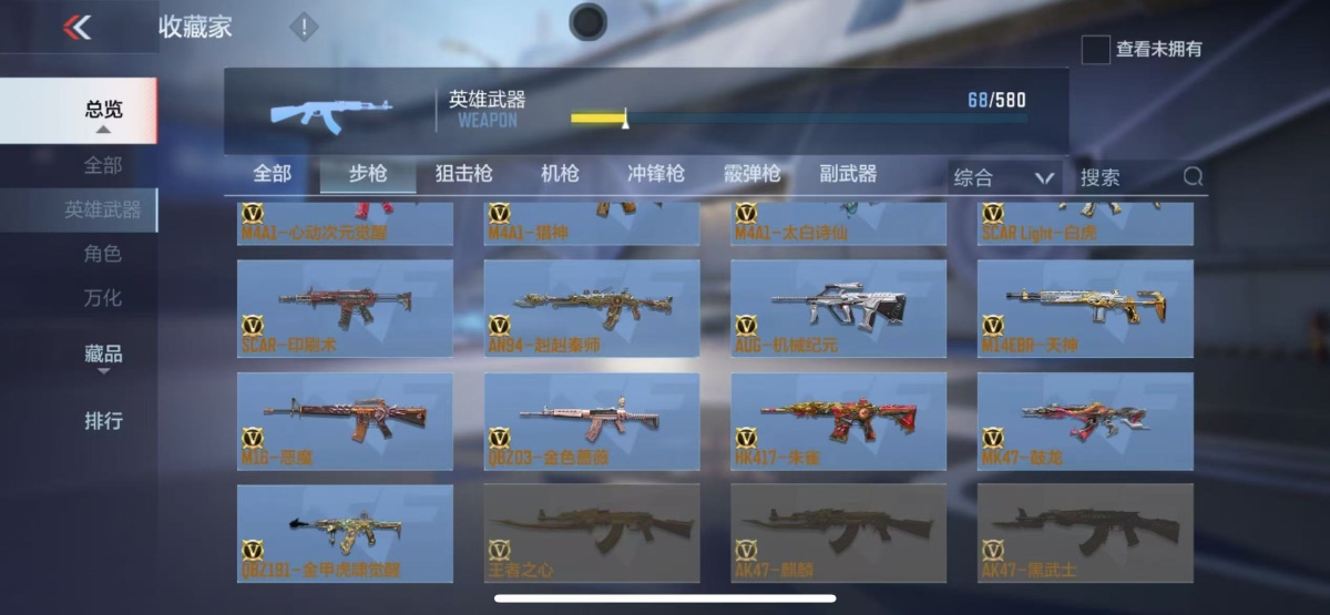 穿越火线-枪战王者截图-20608