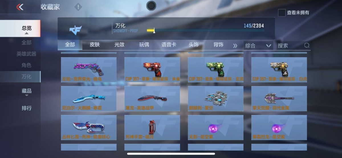 穿越火线-枪战王者截图-20609