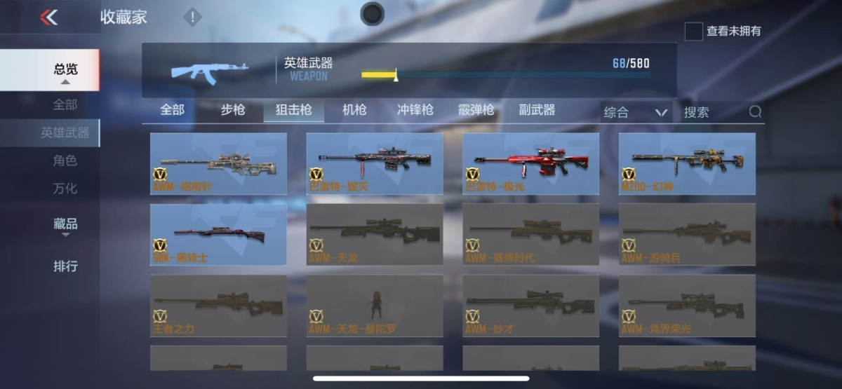 穿越火线-枪战王者截图-20612