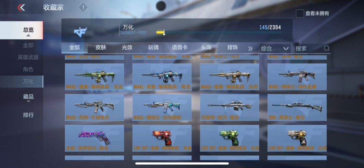 穿越火线-枪战王者截图-20613