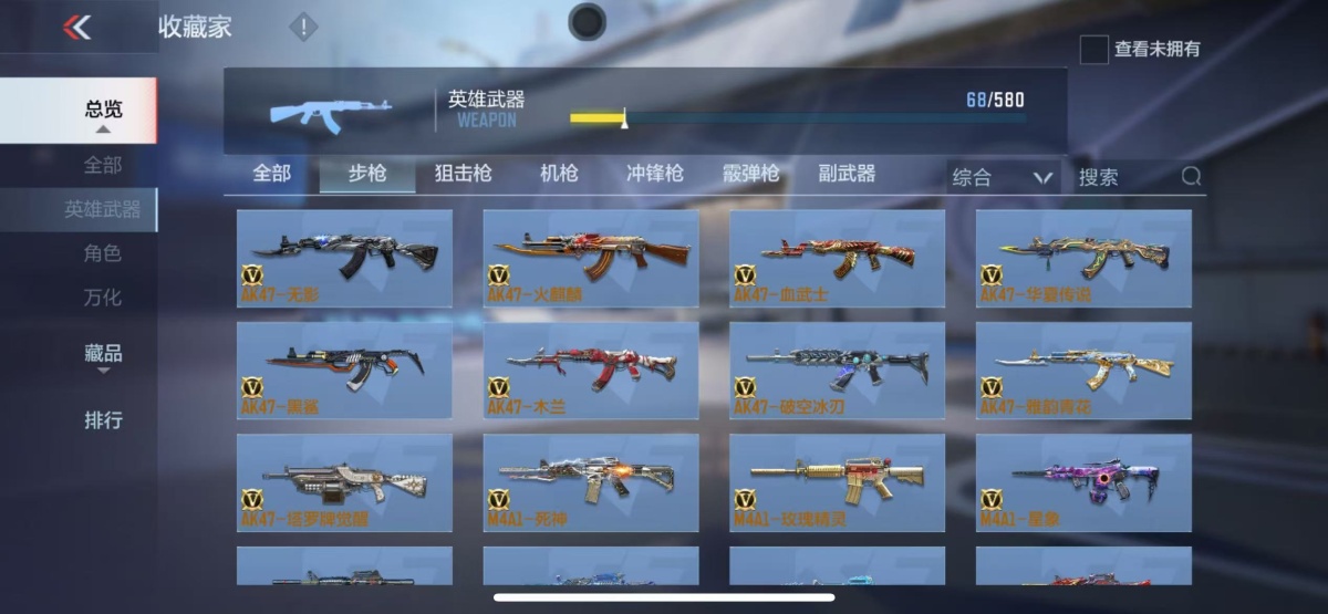 穿越火线-枪战王者截图-20619