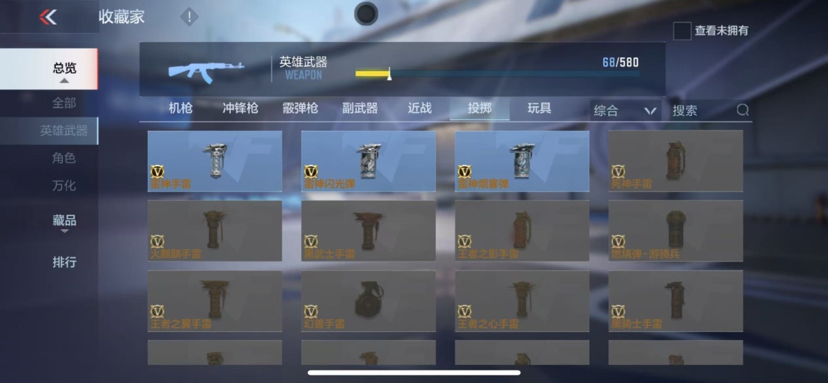 穿越火线-枪战王者截图-20620