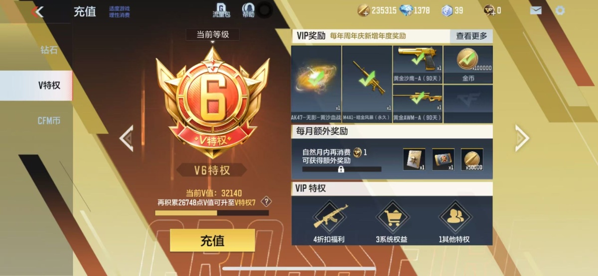 穿越火线-枪战王者截图-20621
