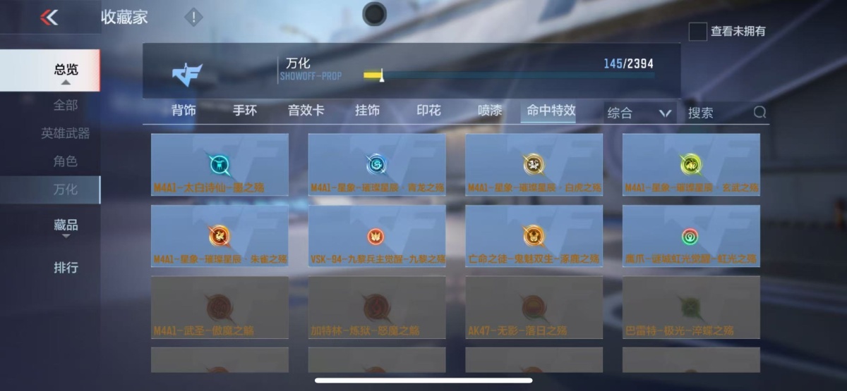 穿越火线-枪战王者截图-20622