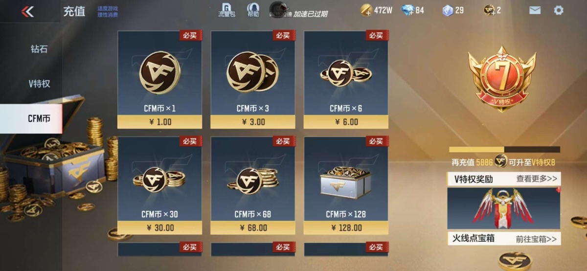 穿越火线-枪战王者截图-20625