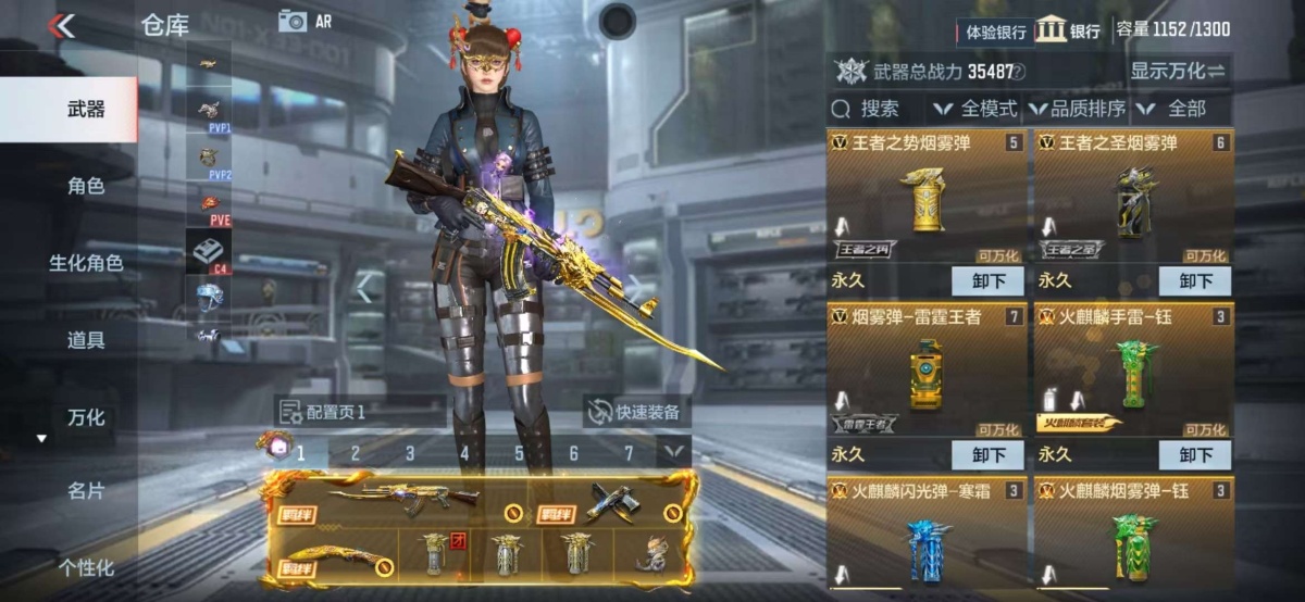 穿越火线-枪战王者截图-20630