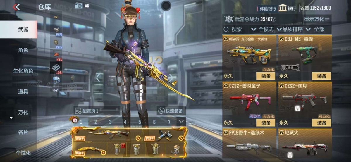 穿越火线-枪战王者截图-20645